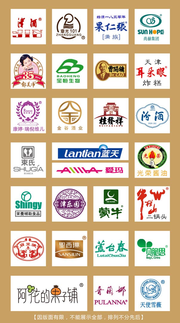 天津新特印刷客戶 天津新特印刷客戶